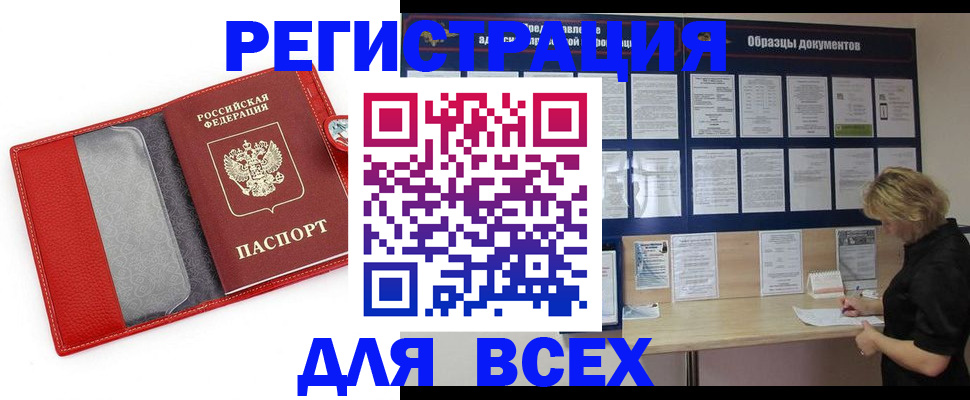 прописка от собственника в Слободской