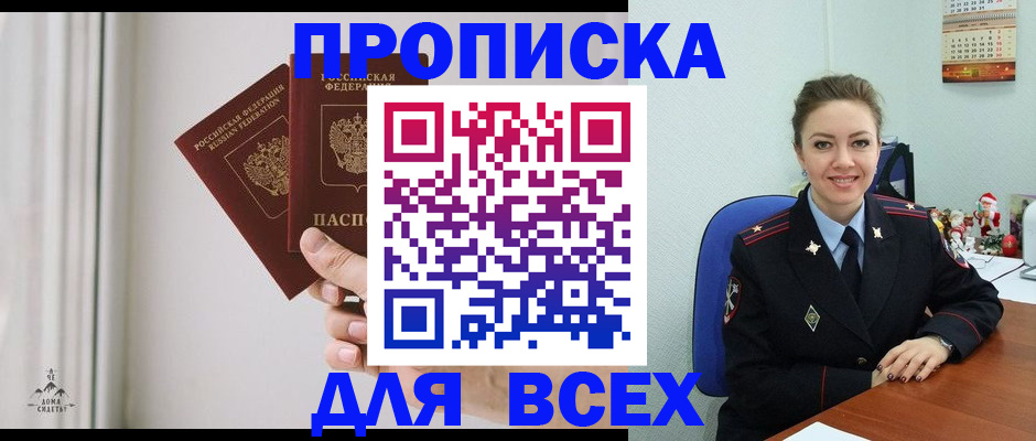 прописка от собственника в Слободской