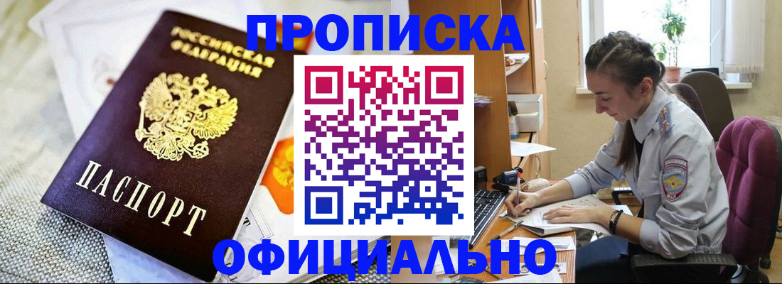 временная регистрация адрес в Слободской